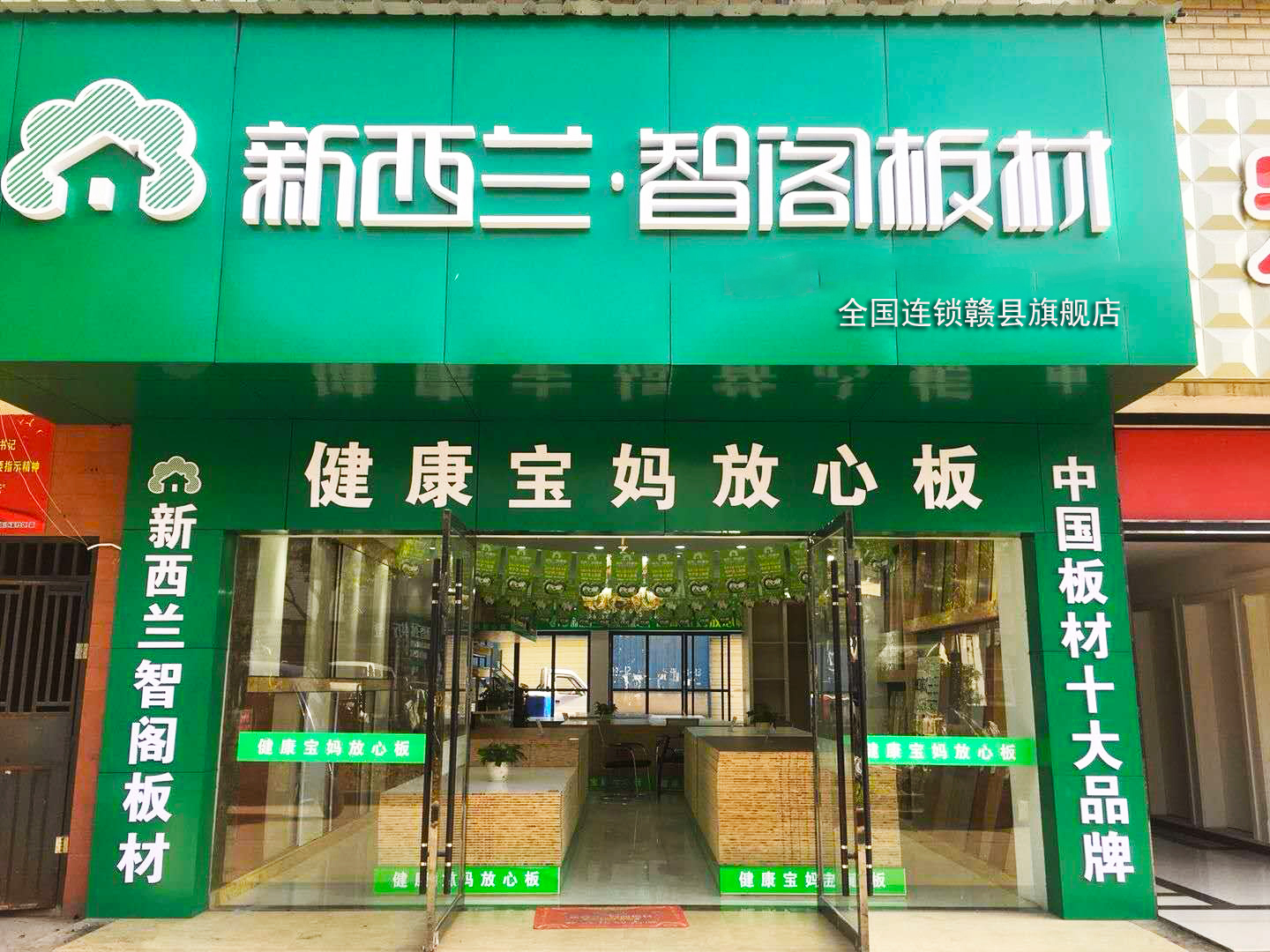 江西省● 贛州市贛縣梅林專(zhuān)賣(mài)店0006