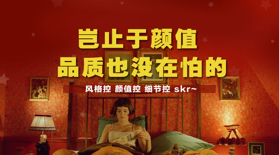 智閣家居，記錄古往今來(lái)的美