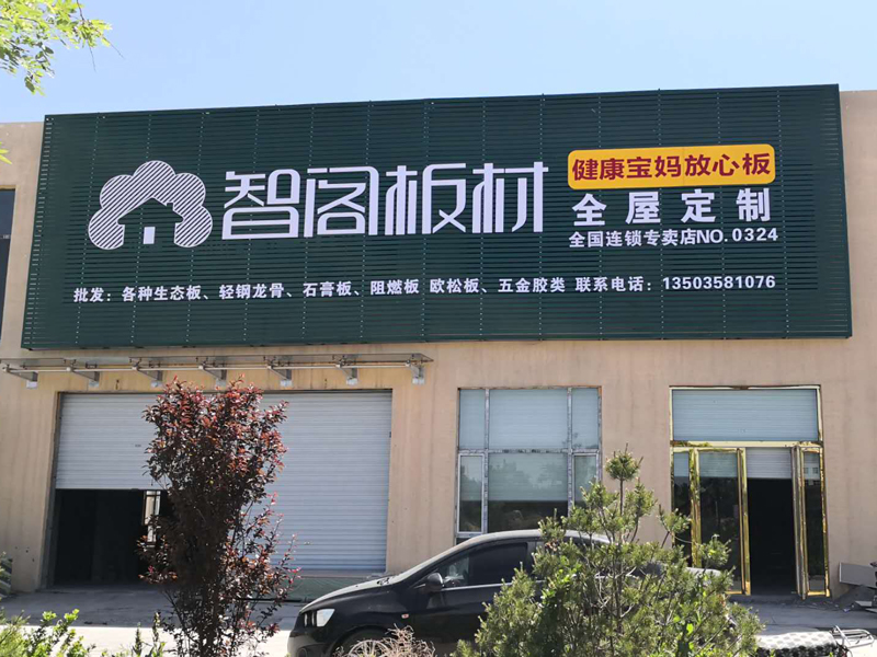 山西省●孝義市現(xiàn)代商貿(mào)城專賣(mài)店0324