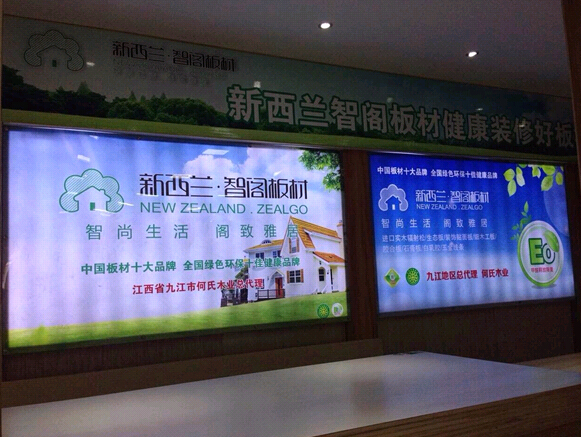 熱烈祝賀新西蘭智閣（江西九江）專賣店盛大開業(yè)！