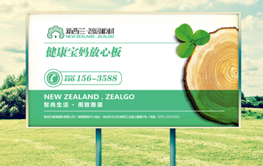 【騰訊房產(chǎn)】新西蘭智閣生態(tài)板材受寵，消費(fèi)者反響熱烈