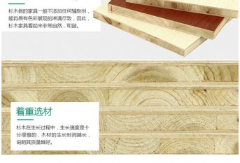 杉木生態(tài)板怎么樣，如何選購杉木生態(tài)板