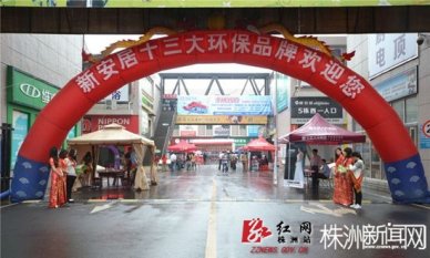 株洲新安居建材市場(chǎng)地址，株洲新安居怎么樣