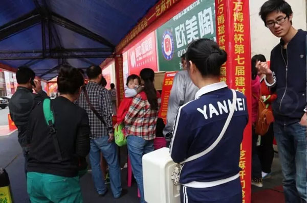 株洲萬(wàn)博龍建材市場(chǎng)節(jié)日搞活動(dòng)圖