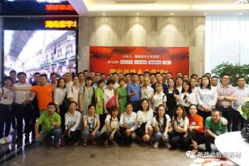 新西蘭智閣板材全員培訓(xùn)大會(huì)圓滿結(jié)束，收獲滿滿，學(xué)無(wú)止境